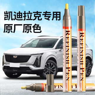 Zhicheng cadillac touch-up pen alaska white ct5/xt5/xt4/6 diamond white ct6 pearl white special paint pen