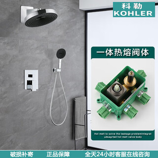 Kohler all-copper gray hot-melt one-piece concealed built-in wall-mounted mirror rain shower with hidden pre-embedded shower set with hot and cold water, chrome-plated silver-two-function mirror rain (hot melt type)