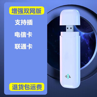 科雷猫可插卡随身WIFI上网无线广电4G网络移动USB车载4G便携sim卡路由器 【只插卡/双网】支持联通电信 4G/只能插卡/无套餐/插电使用