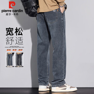 Pierre cardin jeans men's autumn and winter korean style retro loose straight casual pants men's high-end men's wear blue gray 33