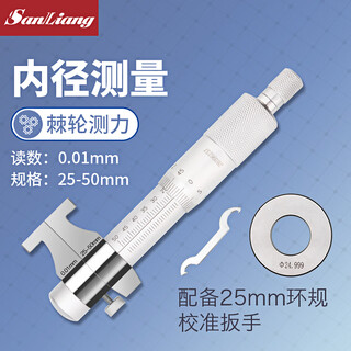 Three-quantity inner hole micrometer 5-30mm high-precision spiral micrometer micrometer inner diameter micrometer jdb15 25-50mm (with ring gauge)