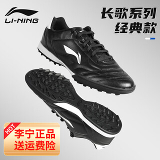 Li ning football shoes men's broken nails tf adults, teenagers, children and students indoor and outdoor artificial grass competition training shoes basic black/white breathable wear-resistant anti-slip 40
