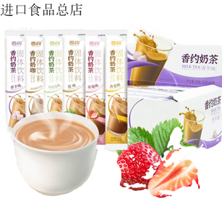 Xiangyue milk tea powder bag 30 pieces original milk coffee fragrant taro wheat flavor brewed instant solid drink milk coffee flavor * 30 pieces (full box)
