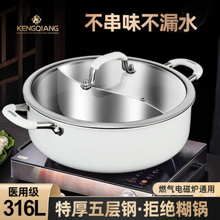 Sonorous yuanyang pot 316l stainless steel hot pot household thickened hot pot induction cooker gas stove universal double-ear anti-scalding soup pot thickened 316l stainless steel yuanyang pot 30cm