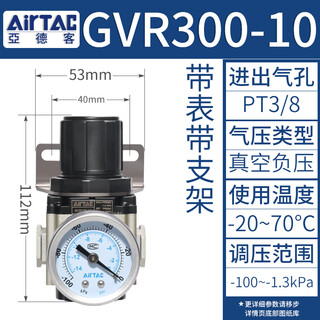 Yadeke vacuum pressure regulating valve gvr200-06/gvr300-08/gvr30010 pressure control valve negative pressure control valve gvr300-10 yadeke vacuum valve