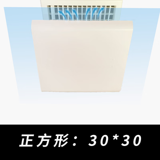 Pvc square ceiling air conditioner air outlet wind shield wind shield air duct machine anti-direct blow cover square 30*30cm bracket type