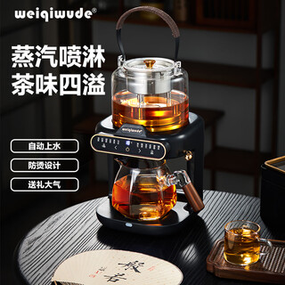 Weiqiwude teapot black tea teapot spray steaming teapot fully automatic water filling thickened glass scented tea health pot electric boiling water electric teapot 316 material black 0.6l