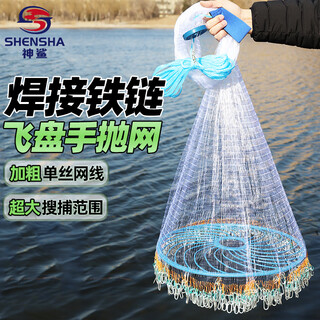 God shark 2.4-meter high-strength fish silk line hand-thrown fishing net disc hand-thrown fishing easy-throwing net fishing net fishing gear