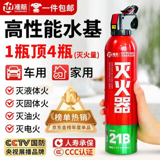 Zhunhang gas mask anti-smoke mask fire mask fire extinguisher matching fire escape mask 620 water-based 21b vehicle-mounted household dual-purpose fire extinguisher