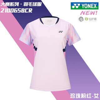 尤尼克斯2025新款YONEX尤尼克斯yy羽毛球服110065BCR春夏季男女浙江省队服 女款 210065BCR  珍珠粉红 L