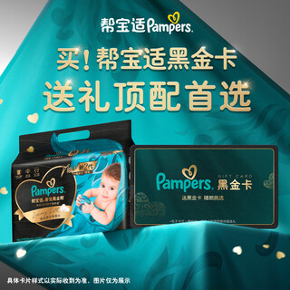 Newborn gift jd exclusive pampers brand card 2000 face value (electronic card)