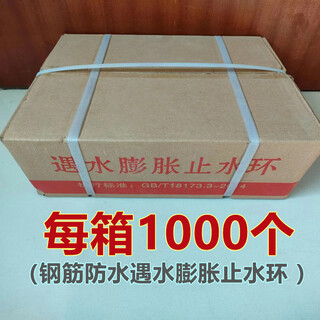 Wen yijia customized water-swelling rubber water-stop ring, water-stop apron rubber ring, pile head steel bar waterproof and water-blocking 18 20 inner diameter 20mm 1 box (1000 pieces)