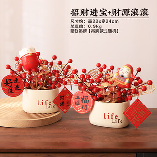 Happy housewarming, entrance ornaments, new home decoration, fortune fruit, living room, artificial flowers, fake flowers, red fruits, home storage ornaments, treasure + wealth 2-piece combination, free hanging