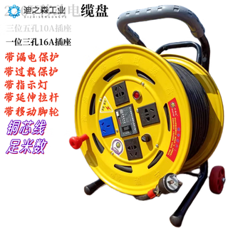220v mobile cable reel drag reel power extension wiring reel take-up reel 30/50/100 meter plug-in board 50 meters 3-core 2.5 square wire wire + reel complete set