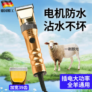 Jingyouyu german wool electric clipper sheep shaver plug-in high-power waterproof electric cashmere goat hair clipper shearing 36v waterproof wool shear (2 widened blades in total)