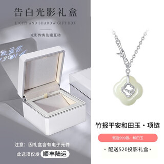 Gin qianhui 999 pure silver hetian jade necklace for women light luxury peace buckle pendant valentine's day birthday gift for girlfriend's mom bamboo peace hetian jade necklace + 520 light and shadow gift box valentine's day gift for girlfriend/with jewelry certificate/rose gift box