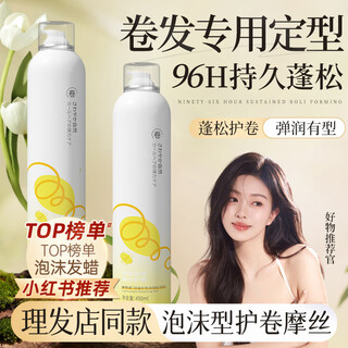 Vetes foam hair wax for women's curly hair, moisturizing elastic curls, long-lasting styling, fluffy bubble hair gel mousse for men, darjeeling tea scented foam hair wax 450ml