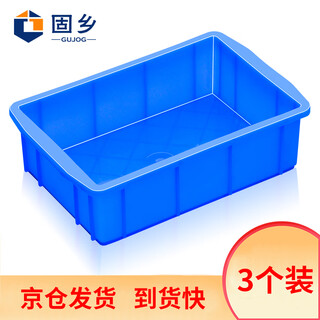 Guxiang thick plastic small square box parts box screw classification box storage storage box x2# blue 200*130*65mm 3 pieces