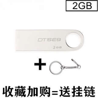 电脑u盘1g2g4g8g16g32g64g车载电脑礼品办公高速学生优盘定制 银色4GB 1GB