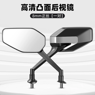Panyuan battery bicycle reflector electric vehicle rearview mirror yadi emma tram bicycle universal rear reversing mirror warhawk convex rearview mirror pair