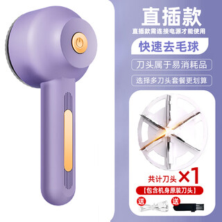Mppmck zhexiang german hair ball trimmer electric hair suction pilling and shaving hair remover shaver clothes household removal elegant purple straight plug style standard 1 blade