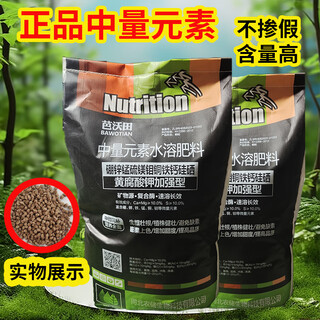 Mineral source potassium fulvic acid type medium trace element water-soluble fertilizer boron zinc iron calcium magnesium manganese copper medium trace element fertilizer medium element high-end version - potassium fulvic acid plus 1 big bag 40 jin jin equals 0.5 kg (trial)