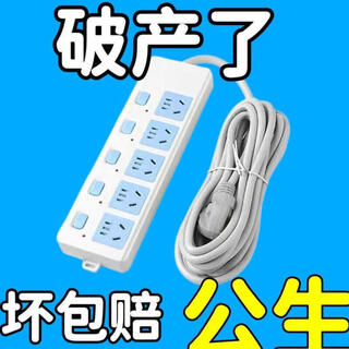 Bull (bull) same style pure copper socket board strip with wire household wiring board wireless drag line plug-in board seat induction cooker plug-in strip socket limited to 5 holes with 2 meters of wire