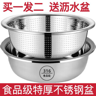 Fancychic 1071 times repurchase stainless steel basin 316l wash basin drain basket basin household kitchen leaky basin rice cleaning artifact 316 solid basin 40cm + drain basin 2-piece basin set