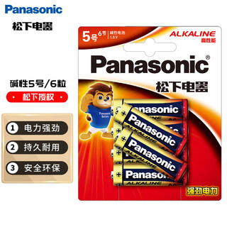 Panasonic aa alkaline aa dry cell battery 6 pieces 1.5v suitable for ear thermometer/glucose meter/wireless mouse/remote control/blood pressure monitor/oximeter, etc.