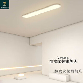 Henglan zhongshan lighting ultra-thin ceiling lamp 1cm minimalist strip lamp led balcony aisle entrance living room bedroom simple white light 40*20cm (white frame)