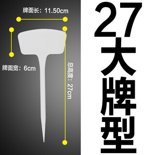Бирка для растений, большая пластиковая этикетка для садоводства, знак для цветов, растений, наземный знак, садовый знак, индивидуальный знак, один 60, 27 см, большой бренд, белый цвет