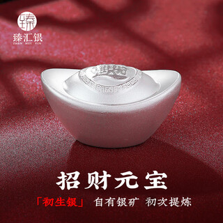 Zhenhuiyin 999 pure silver hollow ingot ornaments silver ingot collection elders new year gifts to attract wealth and treasure ingot 50g