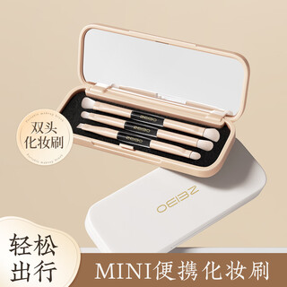 Ou yizi makeup brush is small, portable, skin-friendly, soft and does not scratch the face, double-headed brush, eye shadow brush, concealer brush, flip mirror set brush