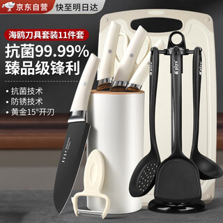 Xiaotianlai kitchenware set, kitchen knife set, kitchen knife set, cutting board, spatula, spoon, kitchen supplies