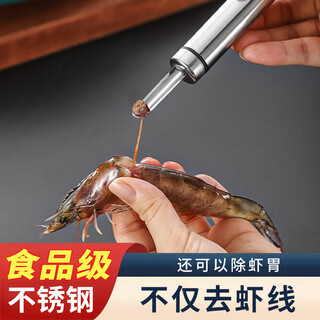 Stainless steel shrimp line removal knife, dig out shrimp stomach, peel shrimp shell, remove shrimp line artifact, pick out shrimp line, open shrimp back, remove longan and core, thicken 1 pack to remove shrimp stomach/pick shrimp line/pick longan