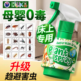 Patrick australian insecticide bed special for pregnant women and infants household non-toxic bed bug and flea spray artifact 1 bottle bedroom plant essential oil spray 300ml