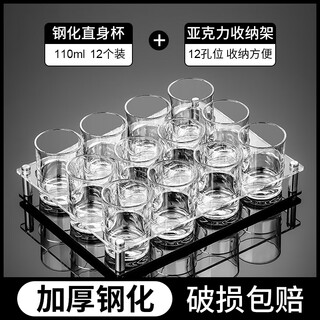 Dko beer cup tempered glass cup home hotel bar ktv anti-fall water cup liquor cup set foreign wine cup 110ml tempered straight cup * 12 + 12 hole cup holder