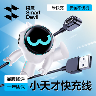 Flash magic little genius charging cable children's phone watch charger supports z6pro/z10/z9/z8/z7/z7s/z7a/z6/z6s juvenile new universal black 1 meter