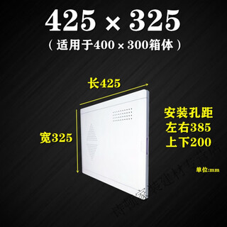 美克杰家用光纤信息箱面板弱电箱多媒体网络布线箱塑料盖子装饰盖特大号 大号面板425*325