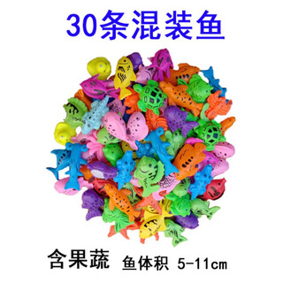 Qiaoyu fishing toys magnetic small fish pond for children in bulk fake fish magnet fish baby playing in the water small fish square stall plastic mixed 30 loose fish (without fish rods