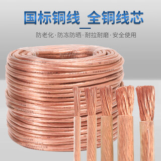 National standard pure copper 25 square meters high voltage ground wire 16 square meters transparent soft copper wire welding machine welding wire cable national standard 16 square meters per meter