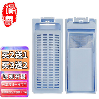Huixi haier washing machine filter bag filter box garbage bag universal fully automatic semi-automatic accessories frequency conversion size prodigy wang zhiai no-cleaning power tianmu yongquan original no. 6 1 pack buy 3 with 2 buy 2 with 1