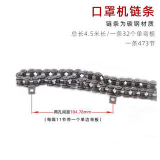 Kaipida flat machine mask chain 06c, single heel 4.5 meters, 11 sections, one ear, chain 06c (4.5) meters