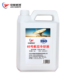 Avic aviation special coolant aviation radar coolant antifreeze no. 65 4kg