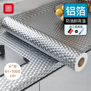 Fuju kitchen wall oil-proof sticker cabinet waterproof and moisture-proof aluminum foil paper self-adhesive high temperature resistant stove top insulation protective film