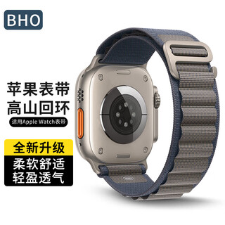 BHO适用苹果手表表带apple watch s11/s10/ultra3高山回环表带iwatch s9/8/7/6/5/4/se3/2尼龙手表带