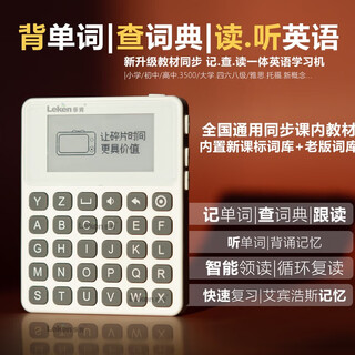 Leken word machine max super large ink screen real-person pronunciation new curriculum standard portable synchronized teaching materials for elementary school, junior high school and college entrance examination 3500 gray flagship s10max word machine