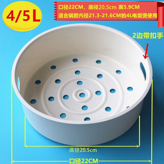 Inflatable bear is suitable for rice cooker steamer, rice cooker steaming rack 1.6l, 3l, 4l, 5 liters, 2 steaming drawers, steaming grid, steaming layer, universal accessories, thickened 4l (steamer upper diameter 22cm)