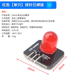 Led indicator light led light sensor red, yellow, blue, green and white electronic building blocks 10mm light-emitting module red single _pin header welded