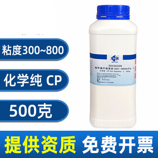Sinopharm sodium carboxymethylcellulose cmc low viscosity 300-800-1200 shanghai test laboratory pharmaceutical chemical reagent tianjin manufacturer 300-600 viscosity 500g